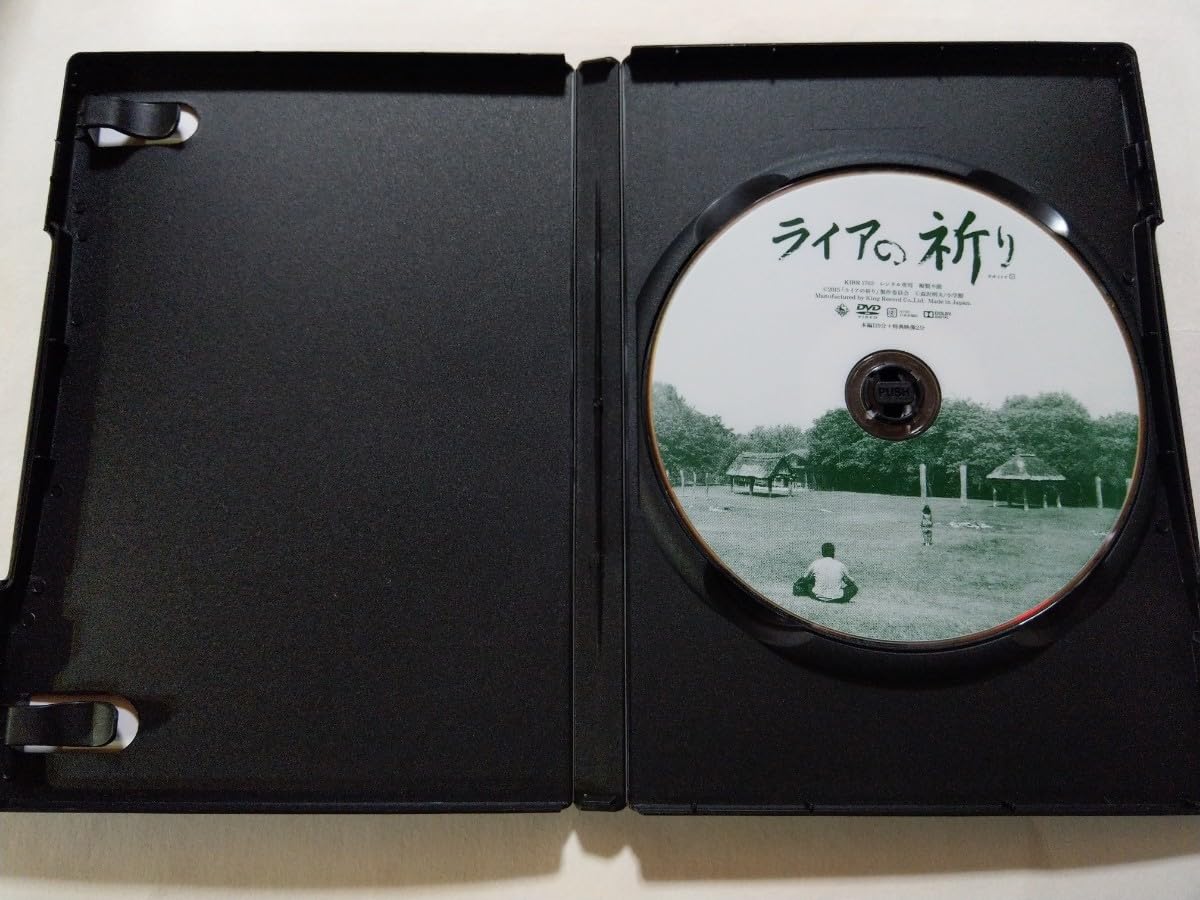 Amazon.co.jp: DVD【ライアの祈り】 レンタル落ち キズ・ヤケ有 鈴木